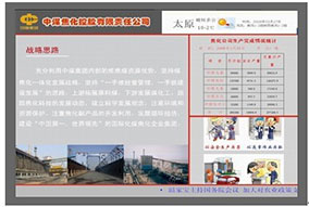 中煤集團(tuán)北京、天津、山西各部